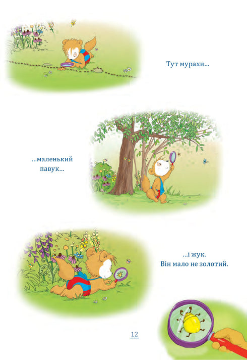 Bobo Sonko. Det är fint ute!