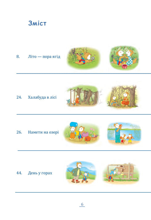 Bobo Sonko. Det är fint ute!