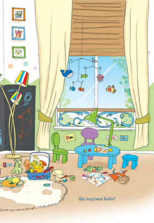 Bobo Sonko. Hos mormor och morfar är det roligt!