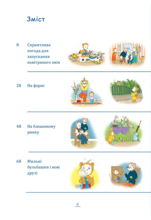 Bobo Sonko. Hos mormor och morfar är det roligt!