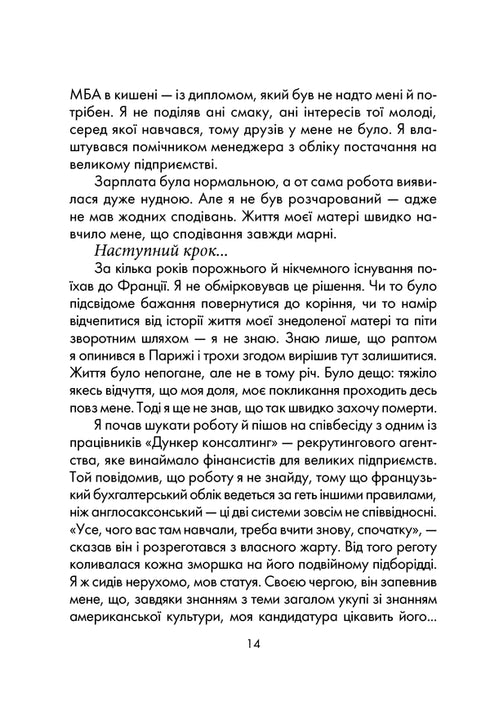 Gud reser alltid inkognito