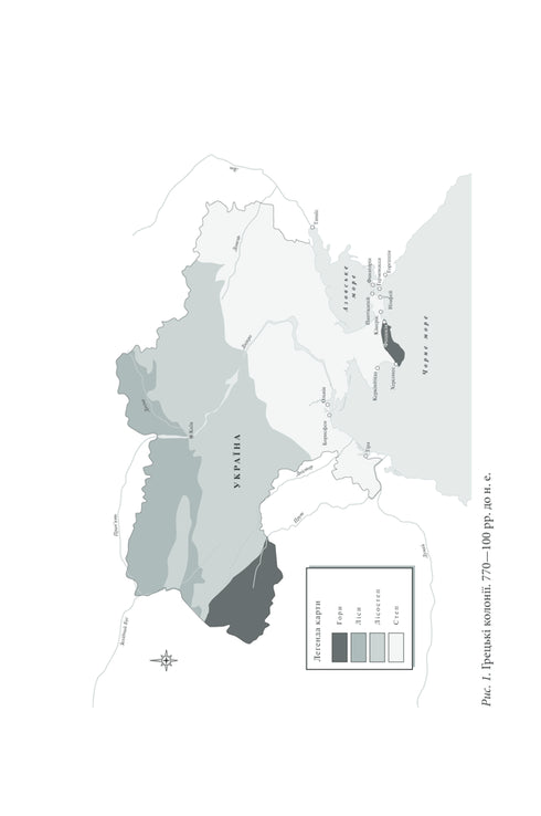 Europas port. Ukrainas historia från de skytiska krigen till självständighet