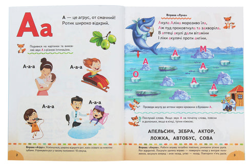 Bokstavsbok. Logopediska övningar. Råd till föräldrar