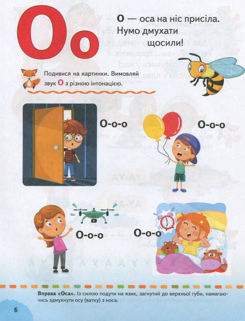 Bokstavsbok. Logopediska övningar. Råd till föräldrar