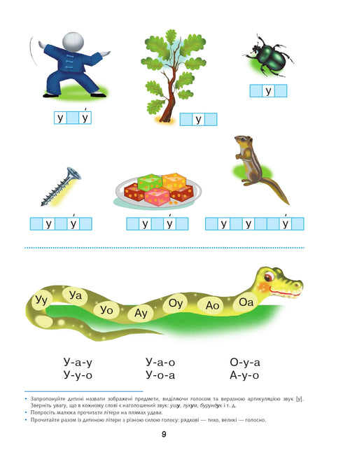 Primer Preschool alphabet