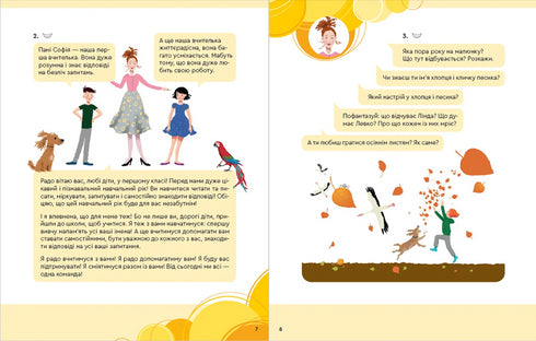 Alfabetbok för engagerade: 1 klass. Del 1 - 9789664480205