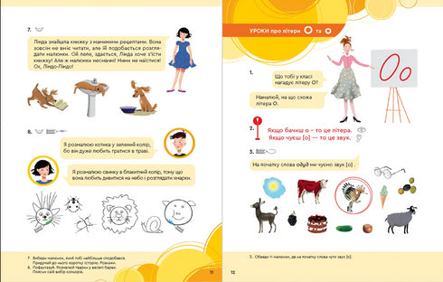 Alfabetbok för engagerade: 1 klass. Del 1 - 9789664480205