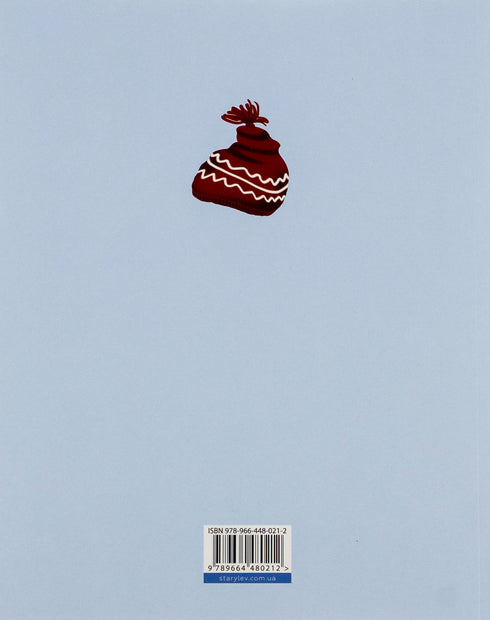 Alfabetbok för engagerade: 1 klass. Del 2 - 9789664480212