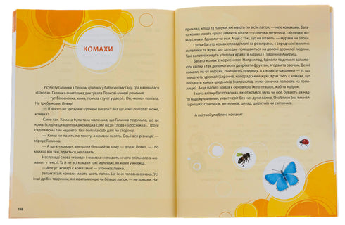 Alfabetbok för engagerade: 1 klass. Del 2 - 9789664480212