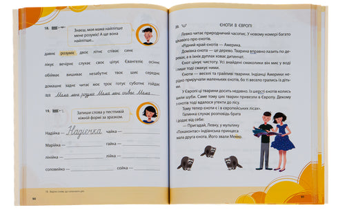 Alfabetbok för engagerade: 1 klass. Del 2 - 9789664480212