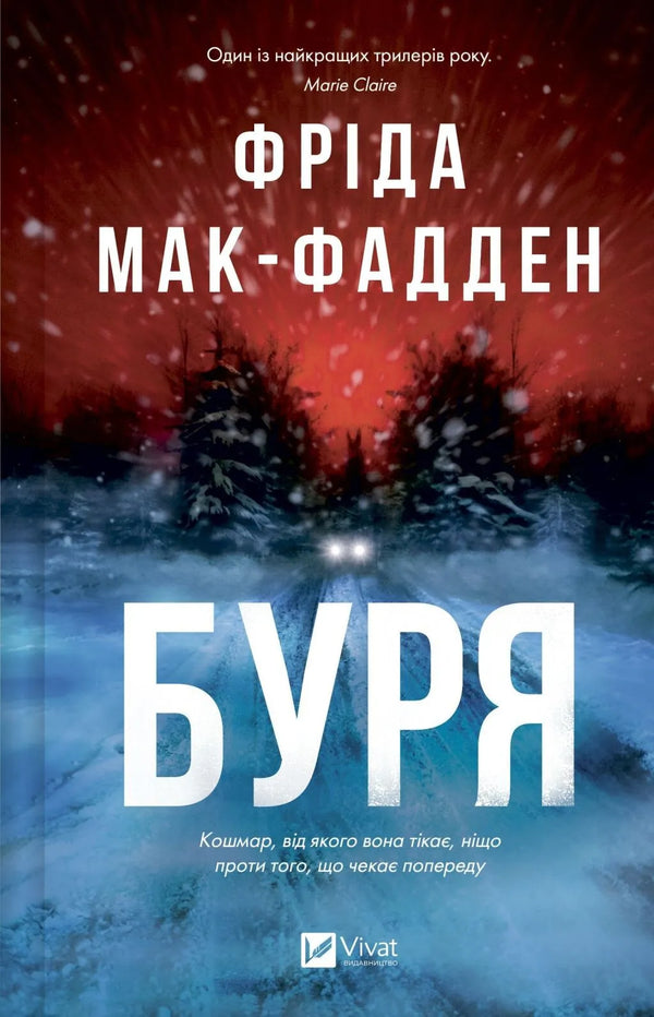 Буря