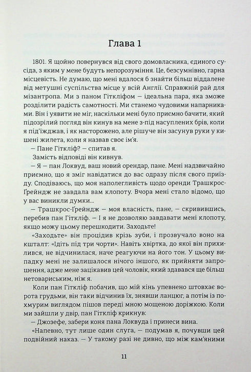 The Stormy Pass - 9786178286668