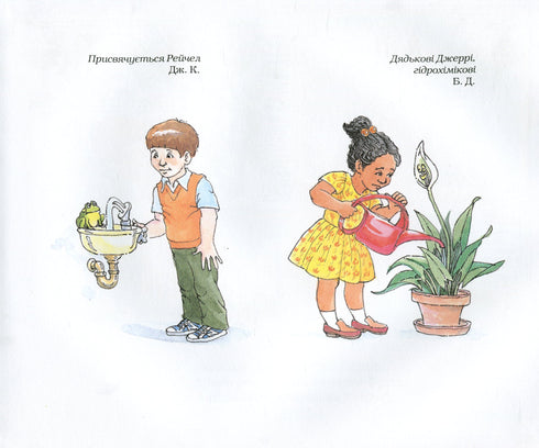 A magical school bus. At the water station