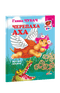 Черепаха Аха