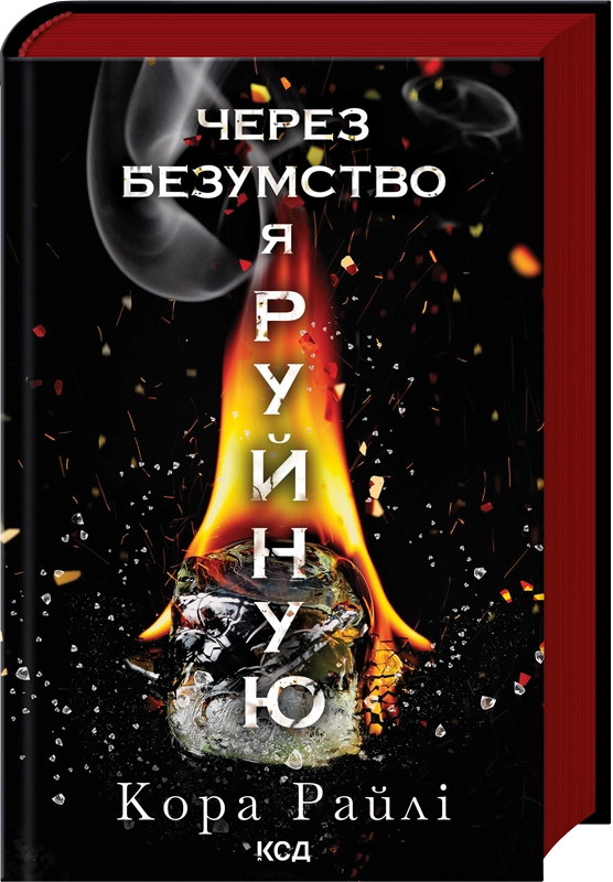 Through Madness I Destroy. Part 5