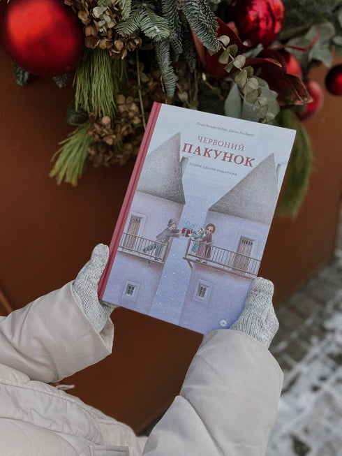 Rött paket. Berättelsen om en gåva