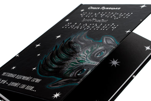 Чимчикун. Історії Країни НаДобраніч