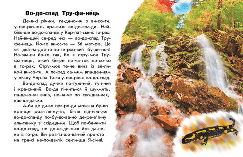 I am reading about Ukraine. Rivers and lakes.