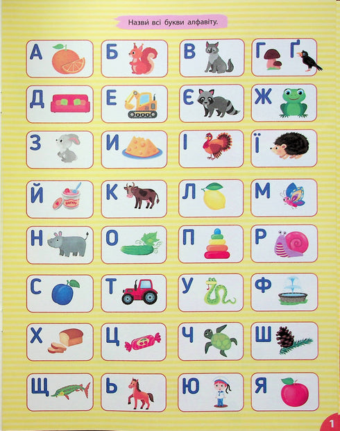 Läsning. Sammansättningar och ord