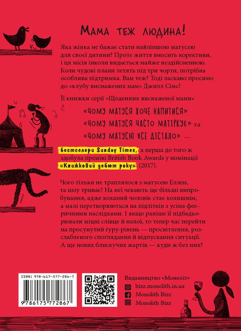 Varför fick mamma allt