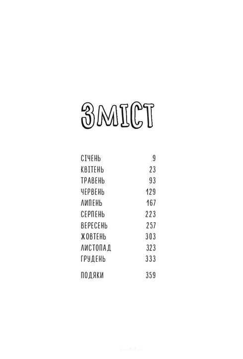 Varför fick mamma allt