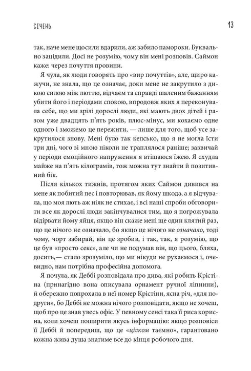 Varför fick mamma allt