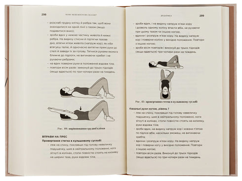 Why Has No One Told Me? How to Protect, Heal, and Nurture Your Body Through Motherhood - 9786178222222