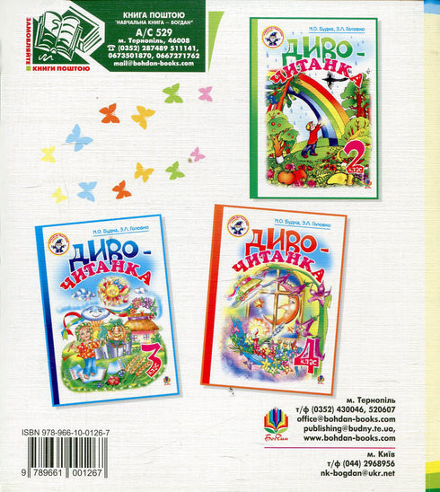 Four Wishes: Stories for Children