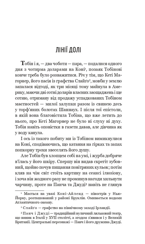 Чотири мільйони