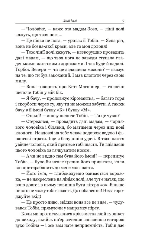 Чотири мільйони