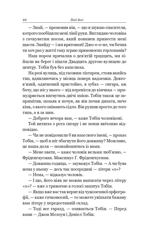 Чотири мільйони