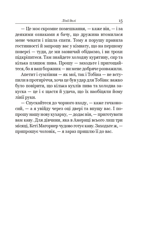 Чотири мільйони