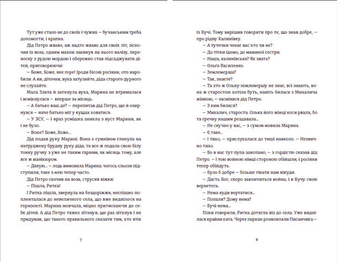 En främling är ens egen