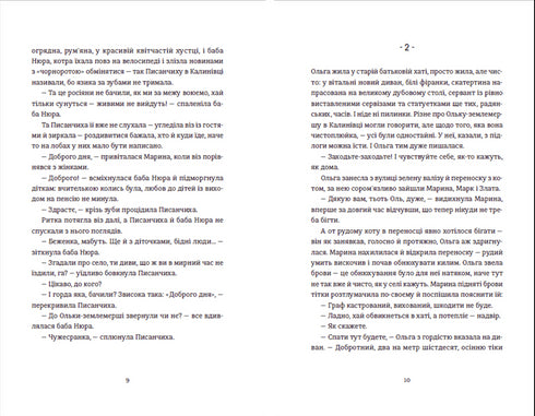 En främling är ens egen