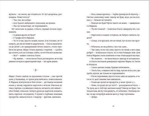 En främling är ens egen