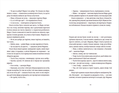 En främling är ens egen