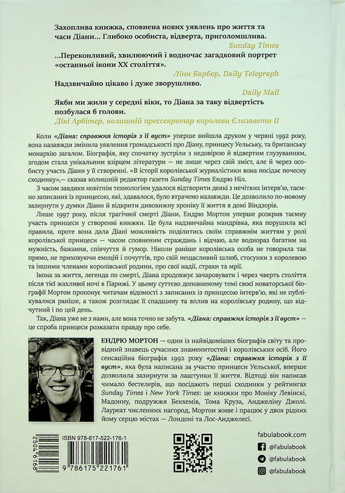 Diana. Den sanna historien från hennes mun - 9786175221761