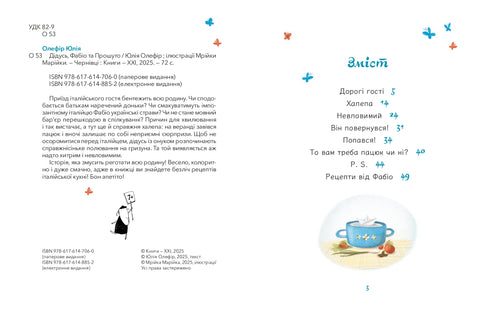 Farfar, Fabio och Prosciutto - 9786176147060