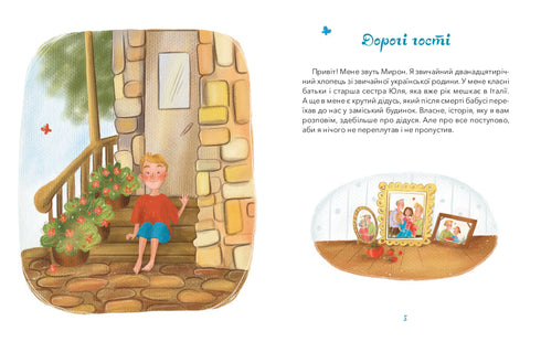 Farfar, Fabio och Prosciutto - 9786176147060