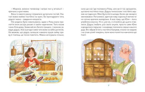 Farfar, Fabio och Prosciutto - 9786176147060