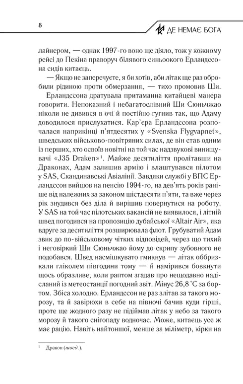 Where there is no God