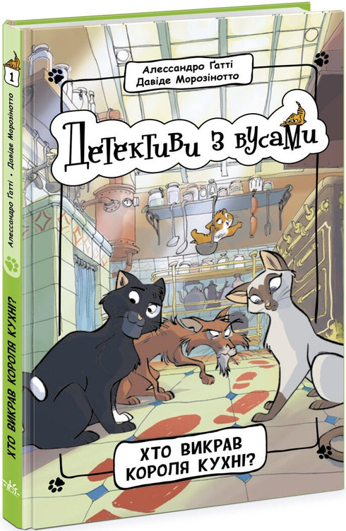 Набір книг: Детективи з вусами (комплект із 6 книг)