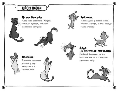 Detektiver med mustascher. Bok 2. Den galanta tjuven