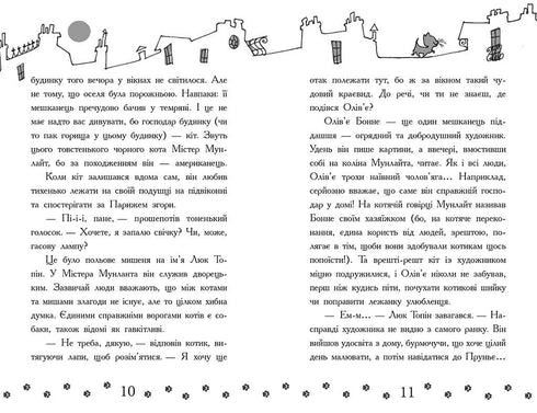 Detektiver med mustascher. Bok 2. Den galanta tjuven