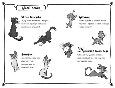 Detektiver med mustascher. Bok 4. Vem satte dit Jean Vusan?