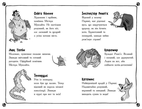 Detektiver med mustascher. Bok 6. Högljutt rån i en parisisk bank