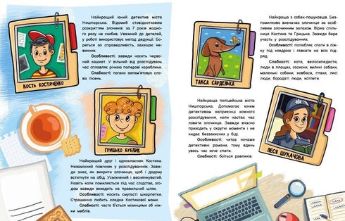 Detektiv wimmelbok. Fall nr 1. Stöld av målning - 9786170982308