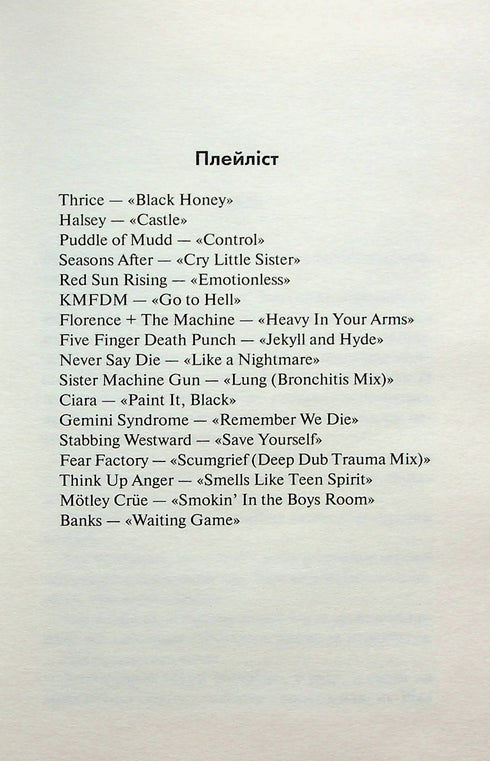 Djävulens natt. Bok 2. Gömställe - 9786171508088