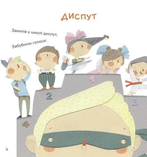 Диктувала це сорока, а записував їжак