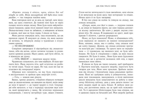 Svåra. Bok 1. Huset mellan tre världar - 9786170983763